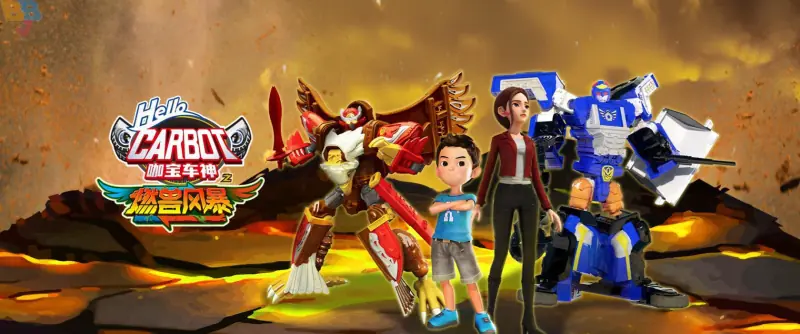 咖宝车神之燃兽风暴海报